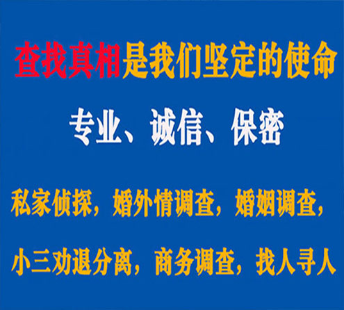 关于广饶云踪调查事务所